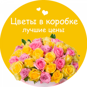 Цветы в коробке в Ивангороде